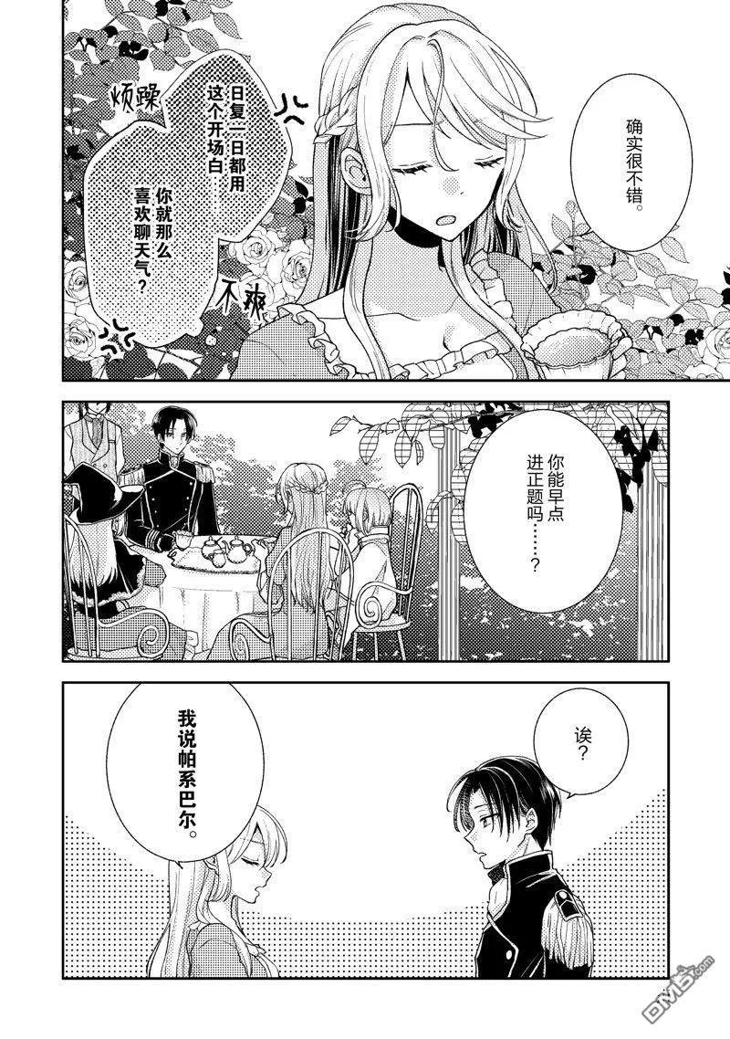 第7话 第20页