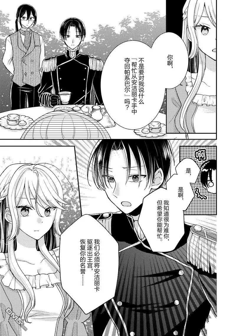 第7话 第21页