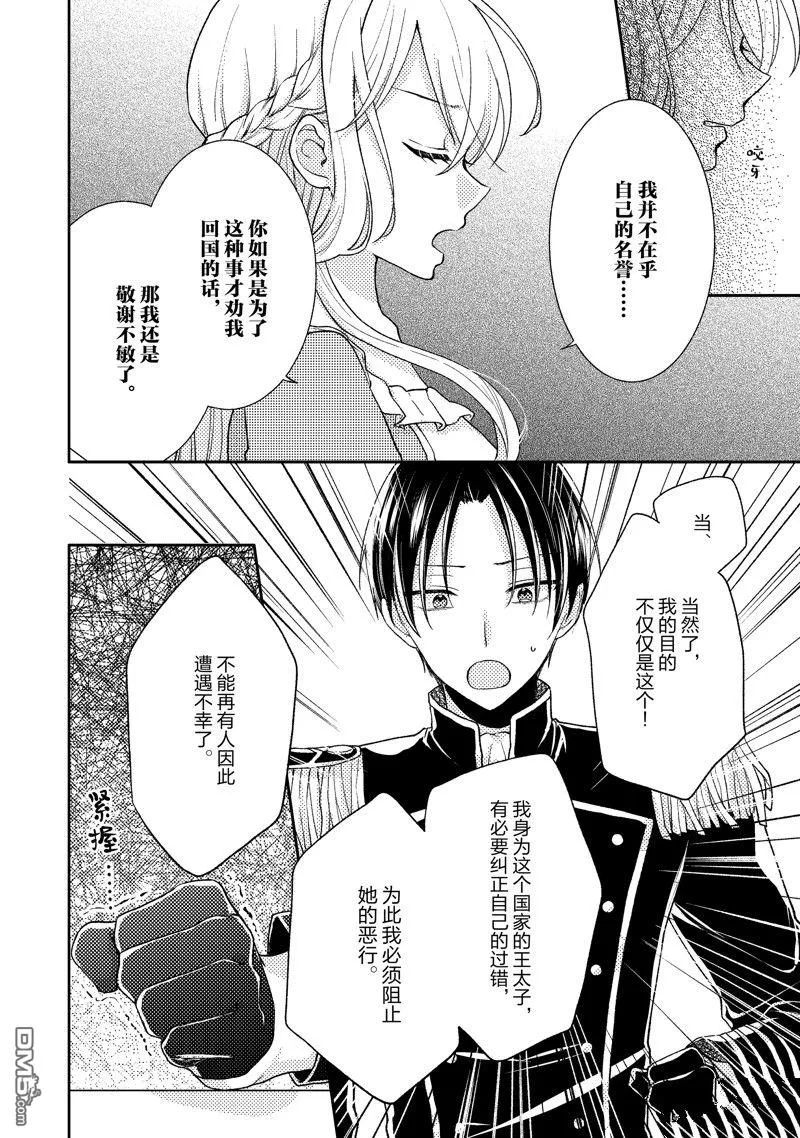 第7话 第22页