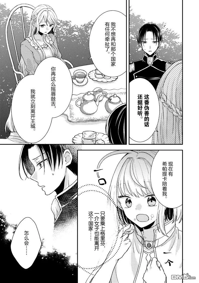 第7话 第23页