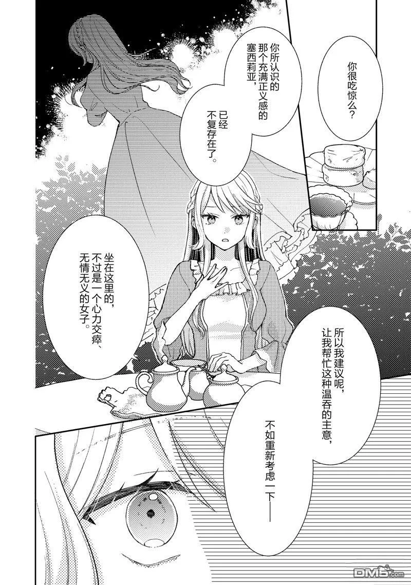 第7话 第24页