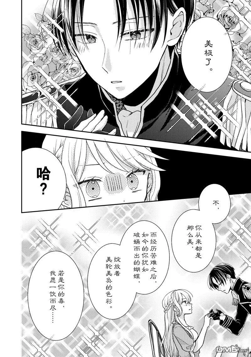 第7话 第26页