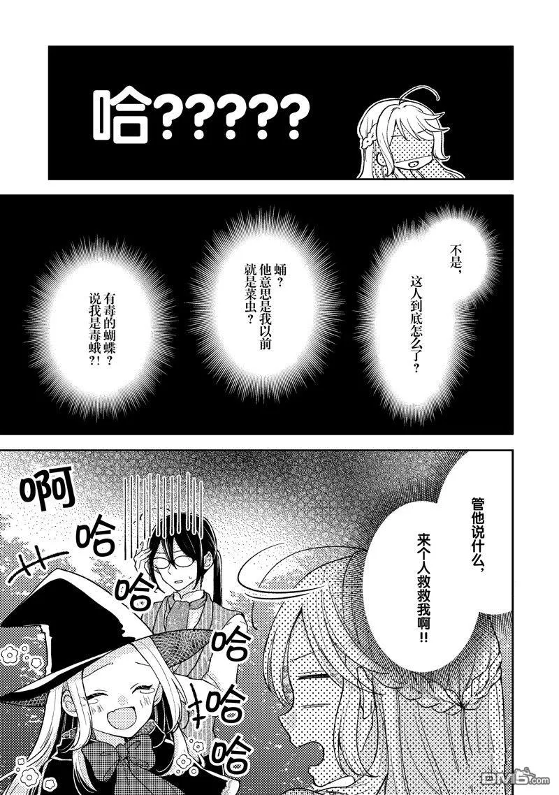 第7话 第27页