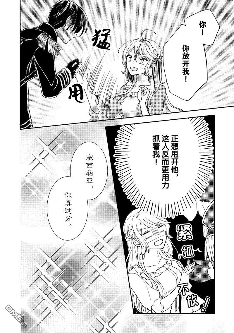 第7话 第28页