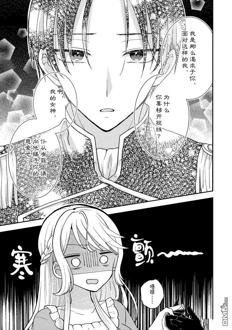 第7话 第29页
