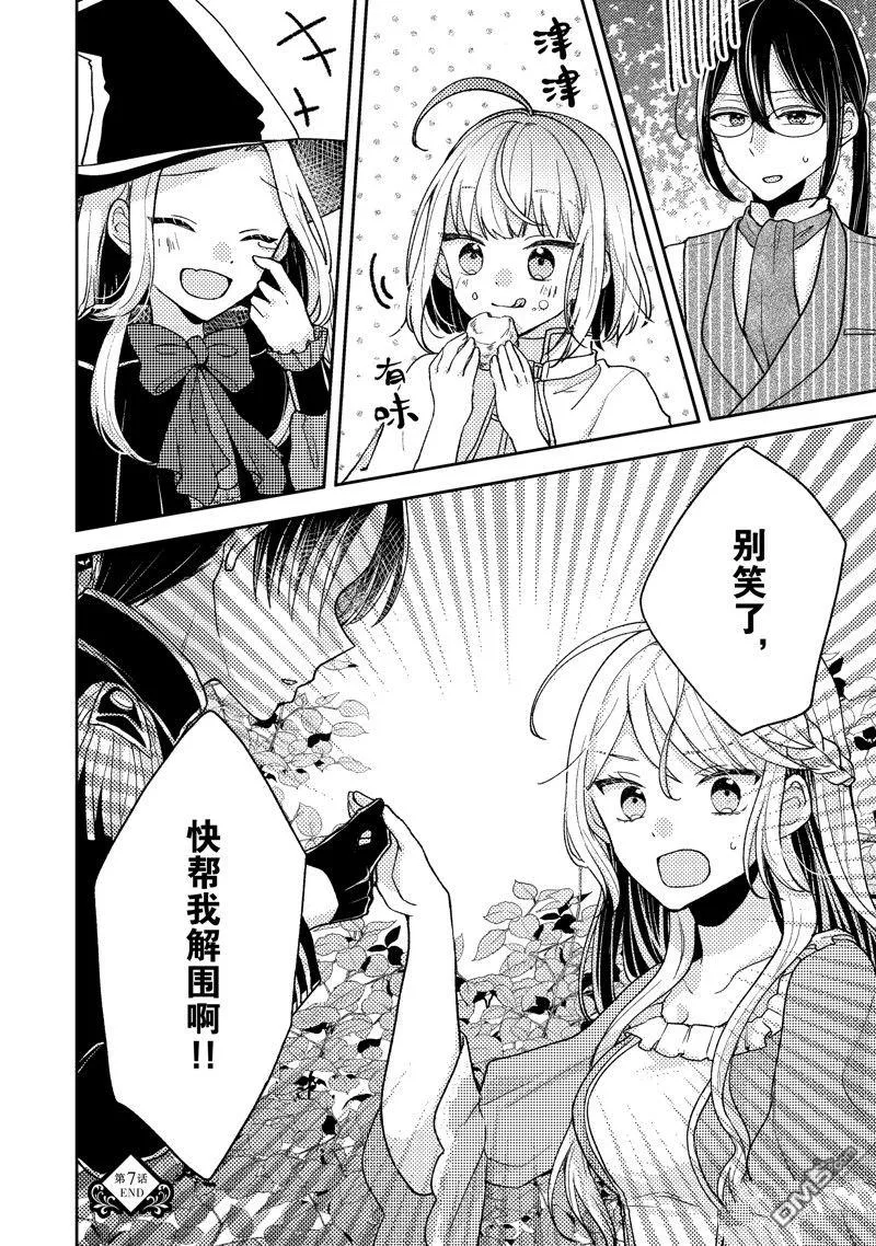 第7话 第30页