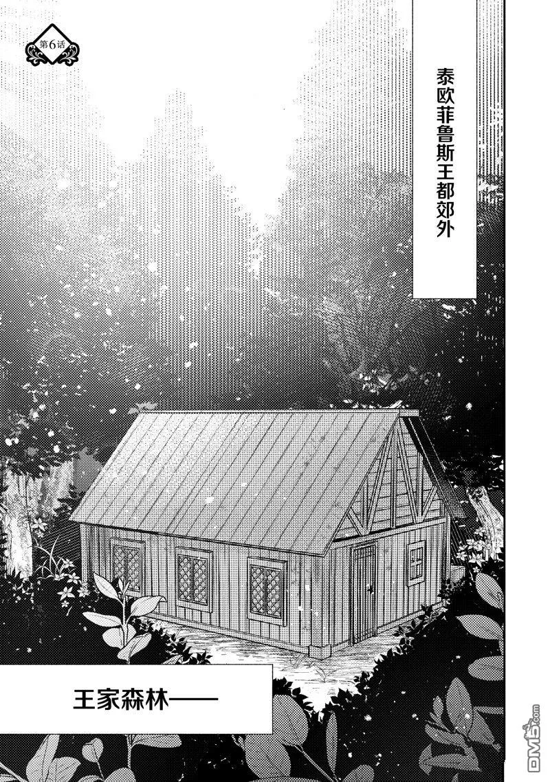 第6话 第1页