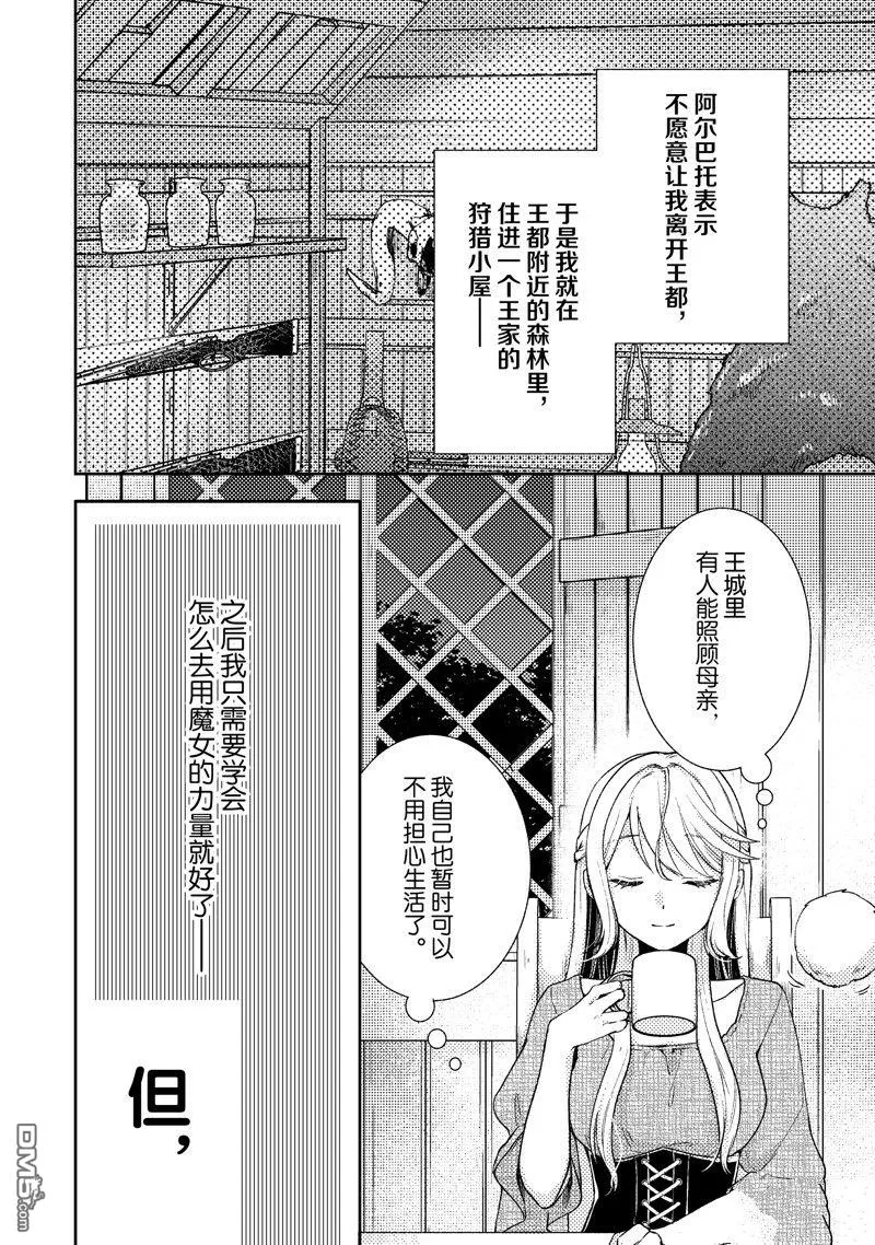 第6话 第2页