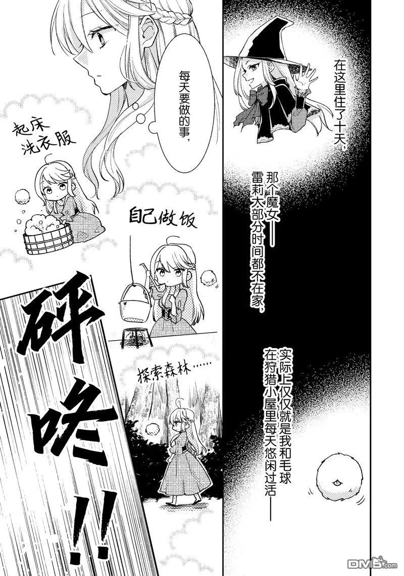 第6话 第3页