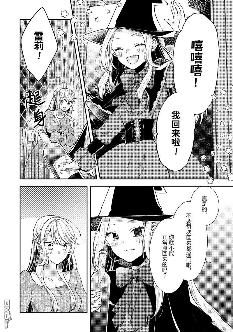 第6话 第4页