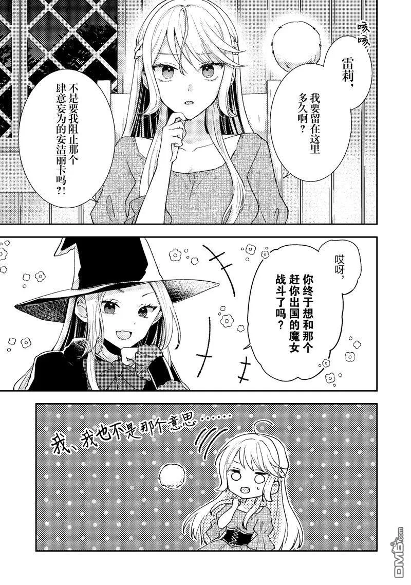 第6话 第5页