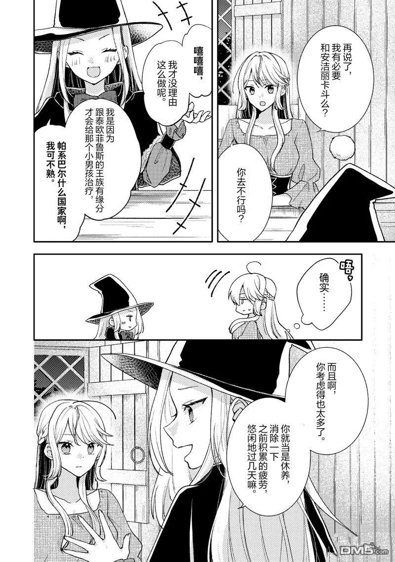 第6话 第6页