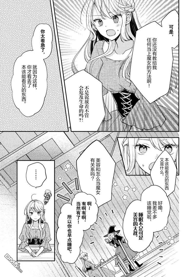 第6话 第7页