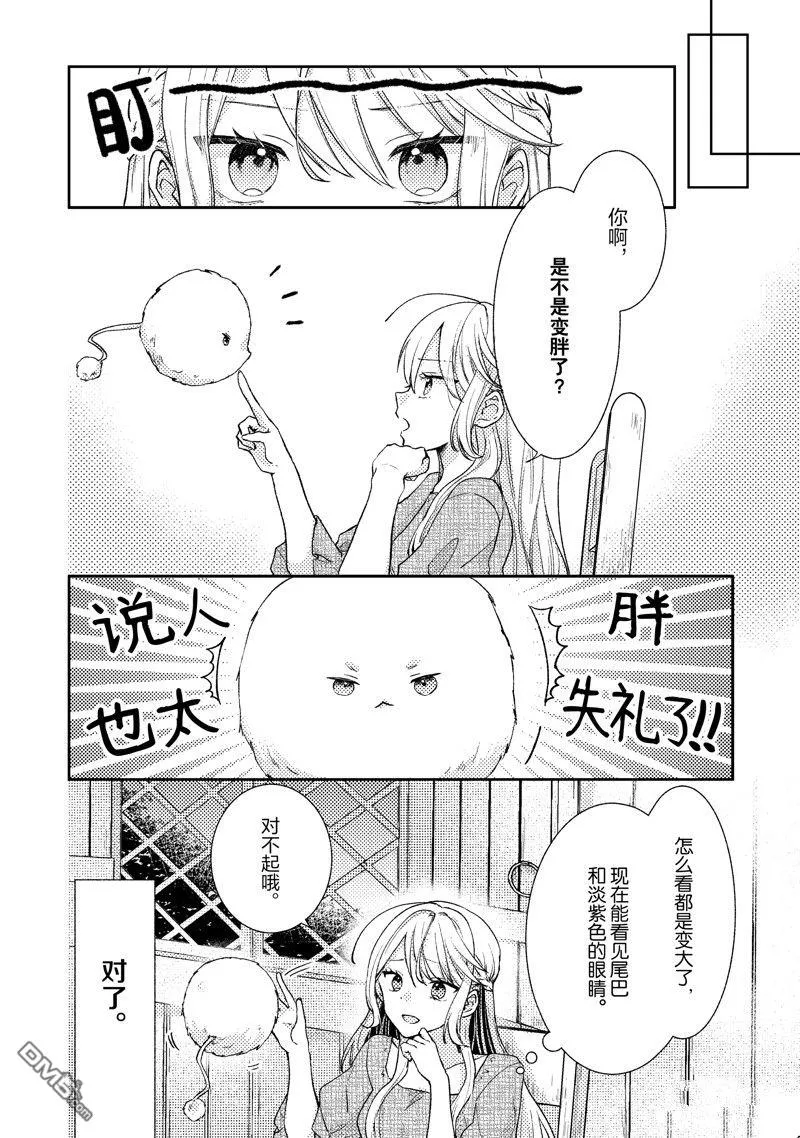 第6话 第8页