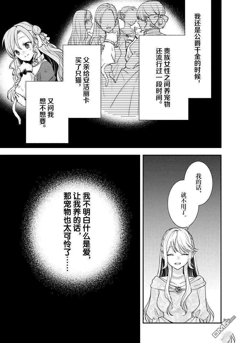 第6话 第9页