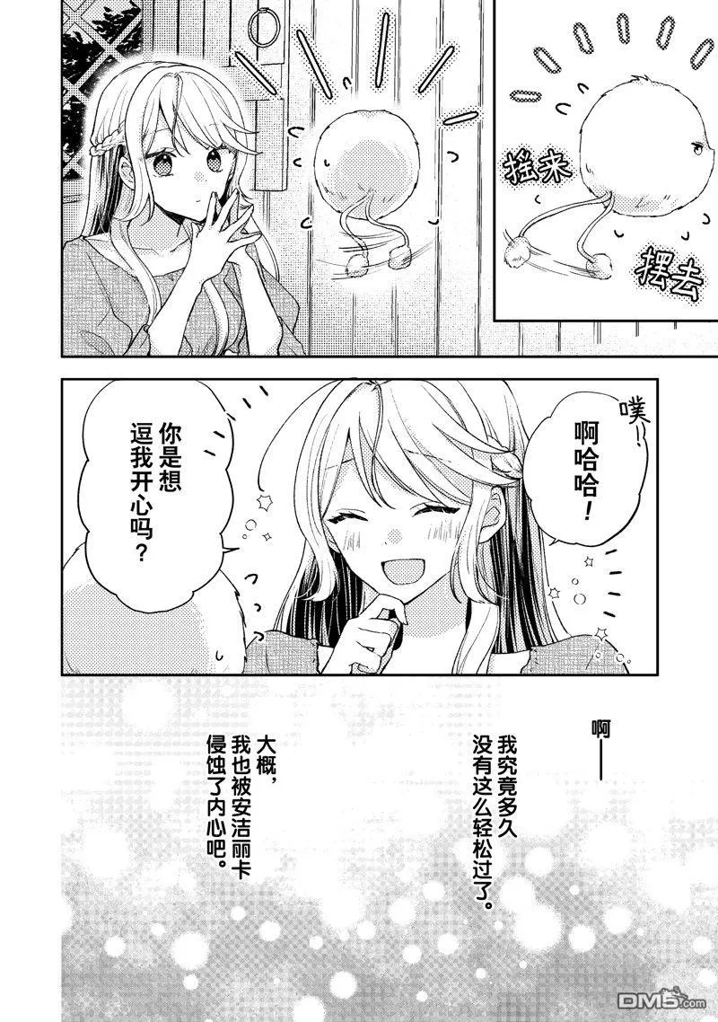 第6话 第10页