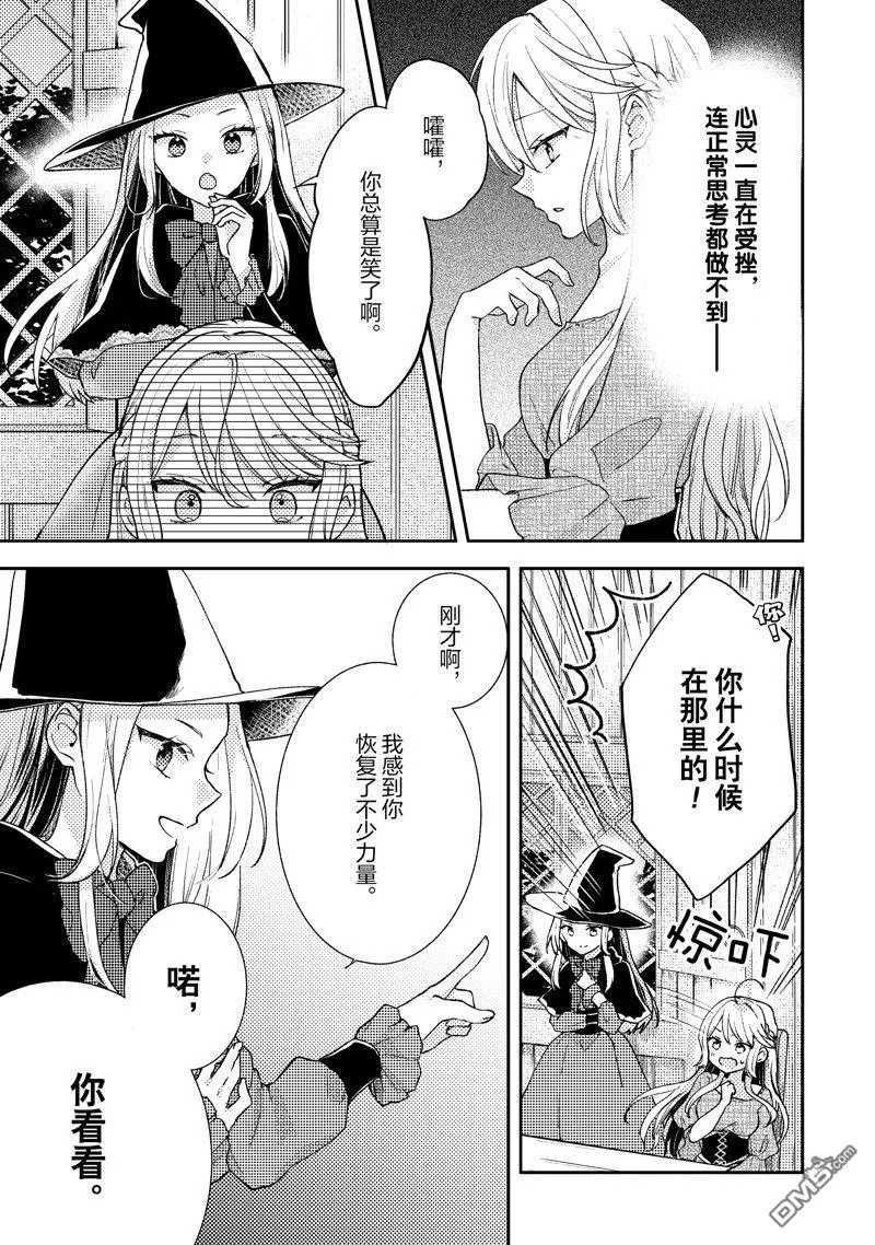 第6话 第11页