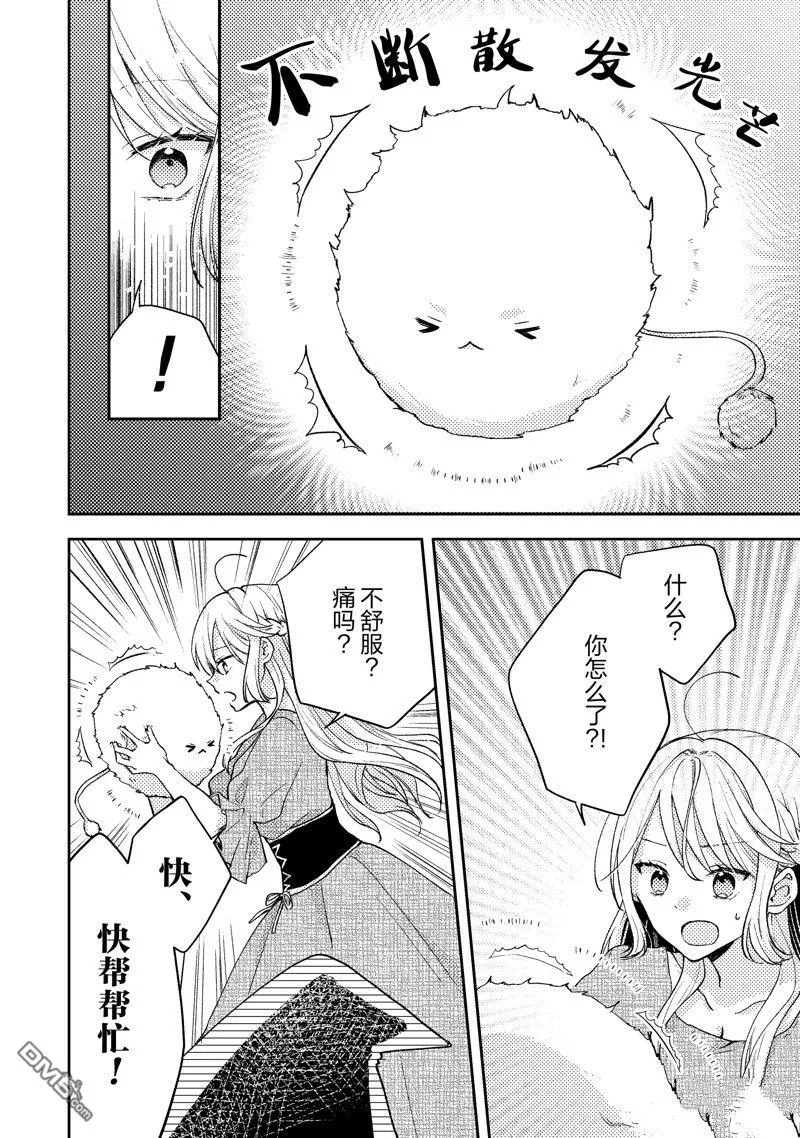 第6话 第12页