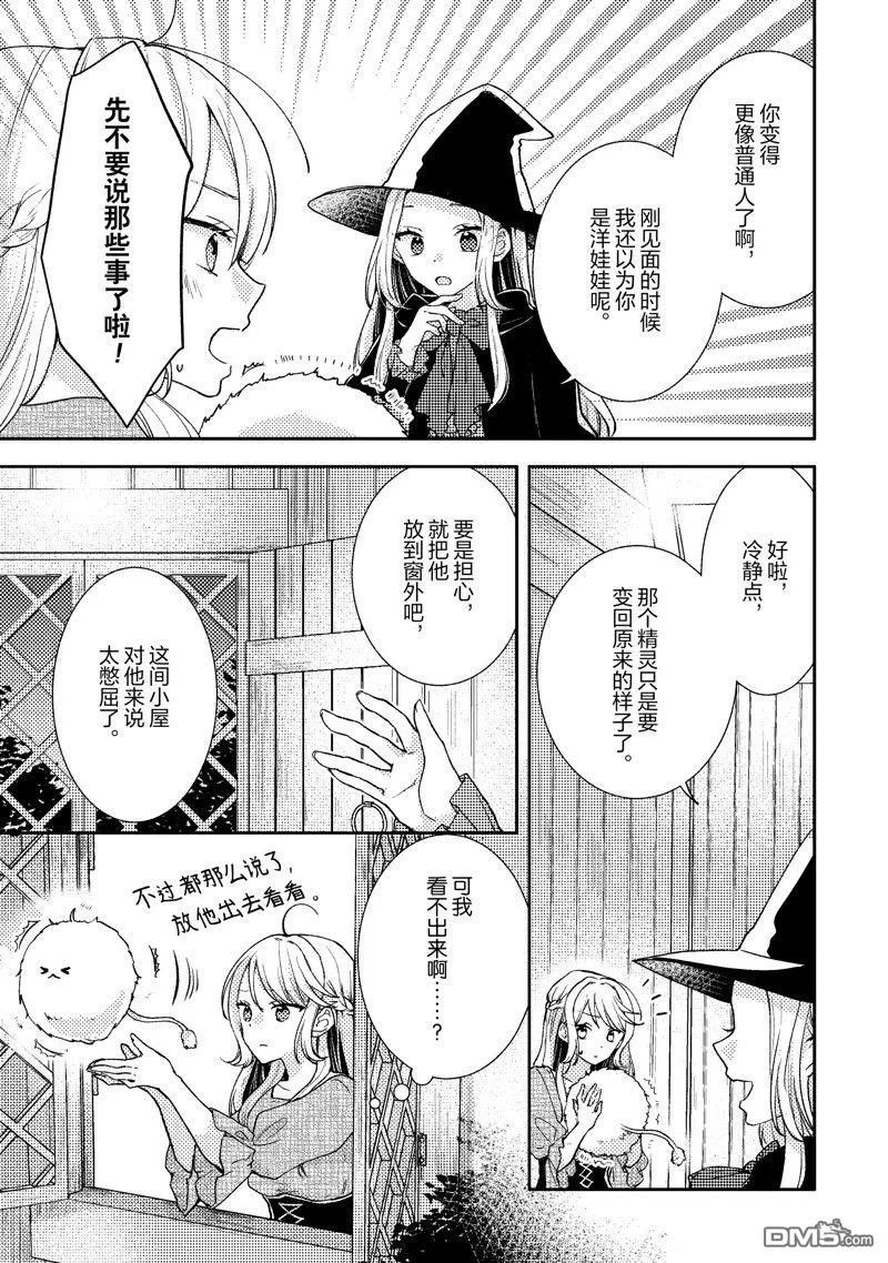 第6话 第13页