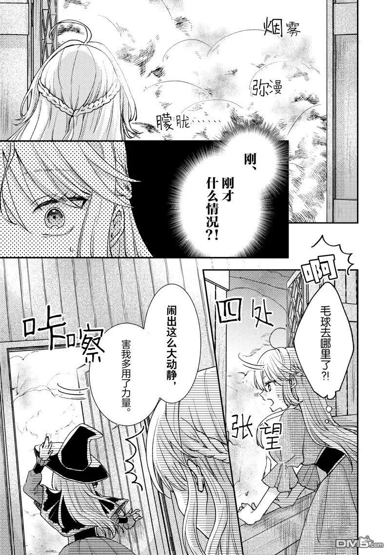 第6话 第15页