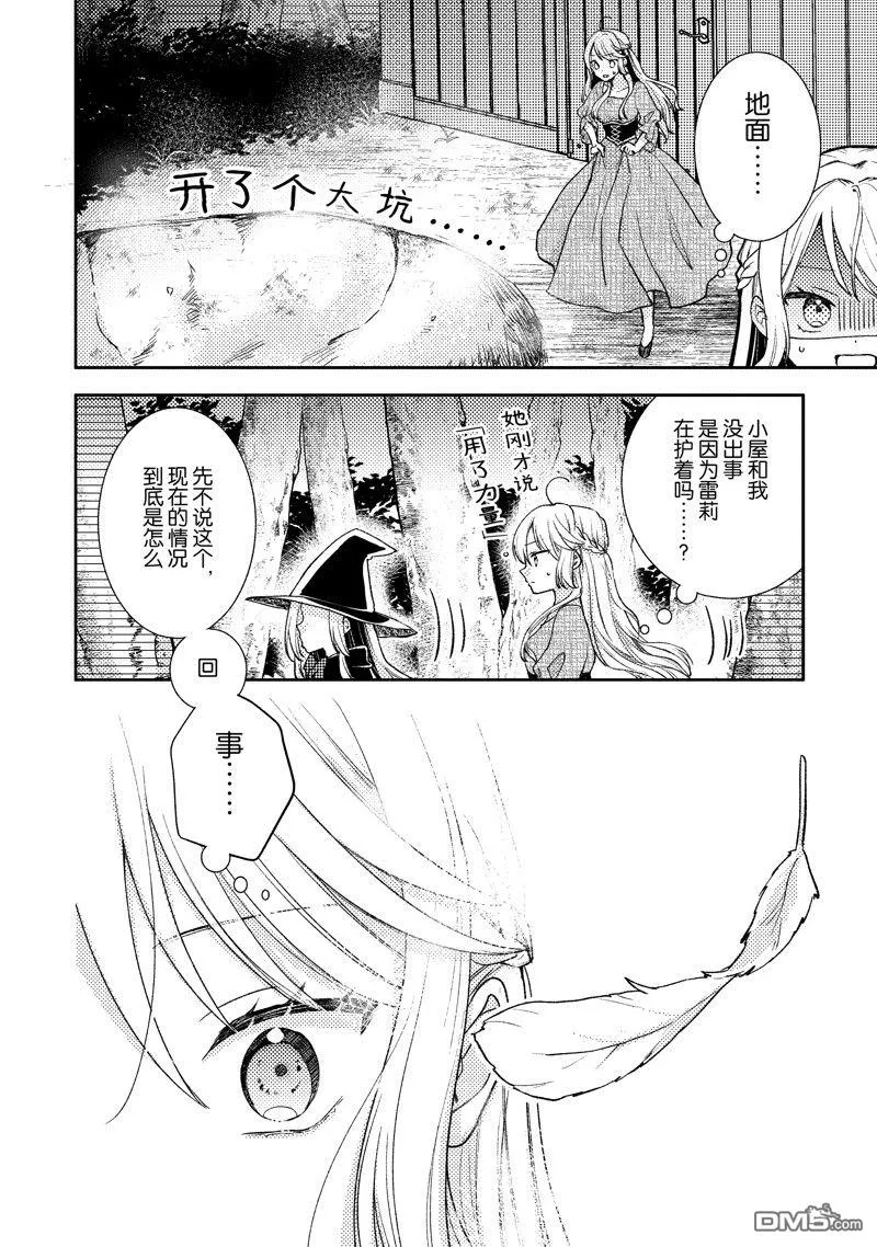 第6话 第16页