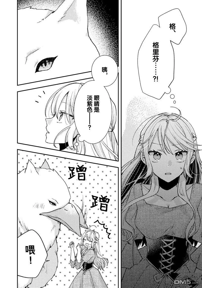 第6话 第18页