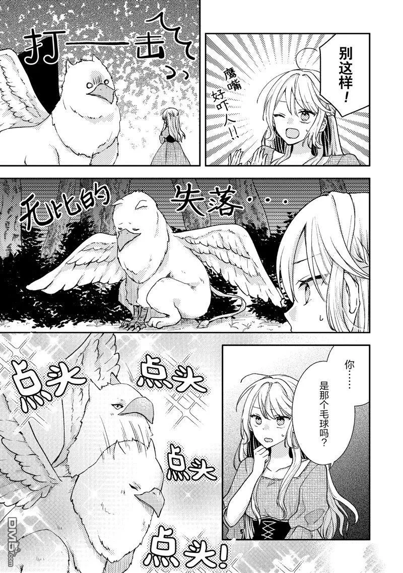 第6话 第19页