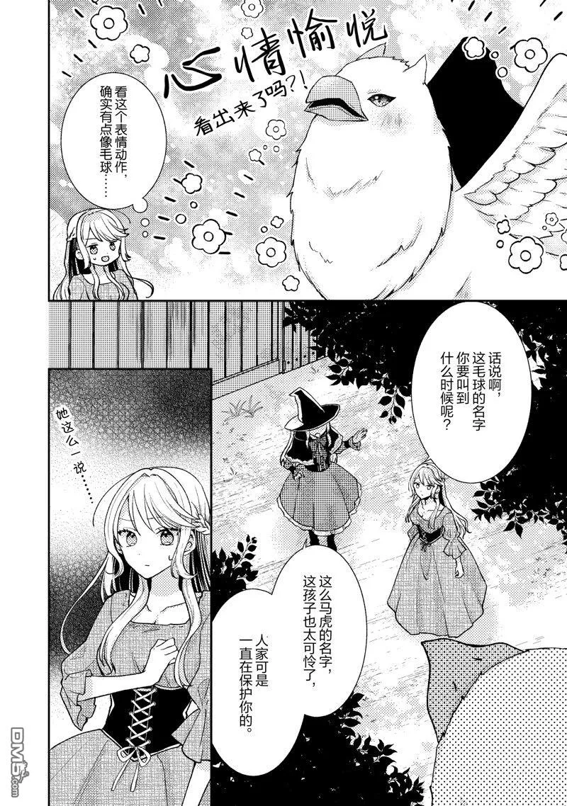 第6话 第20页