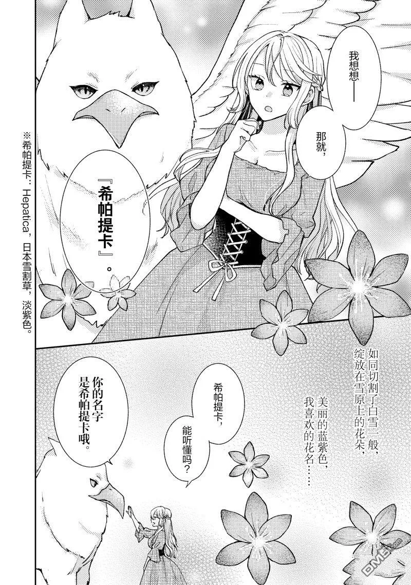 第6话 第22页