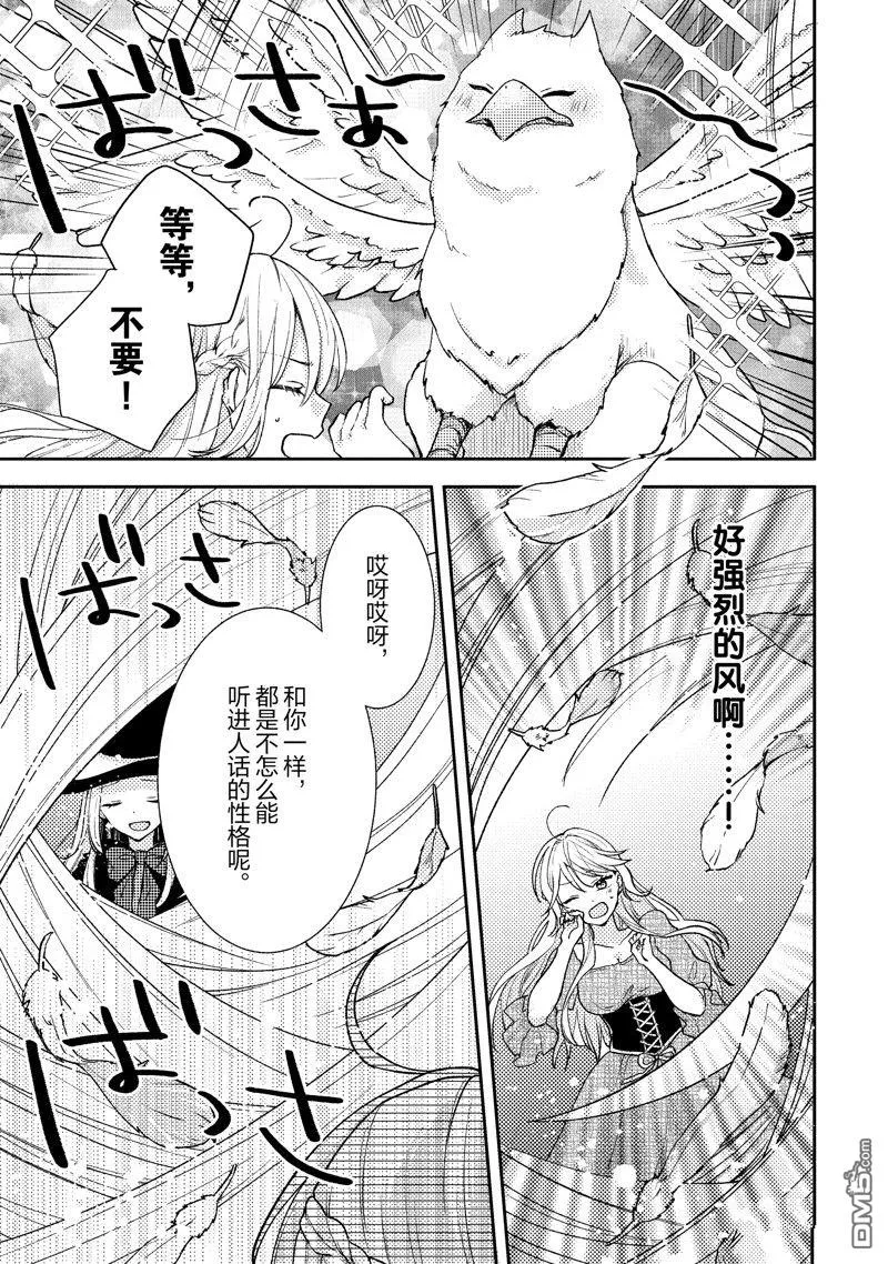 第6话 第23页
