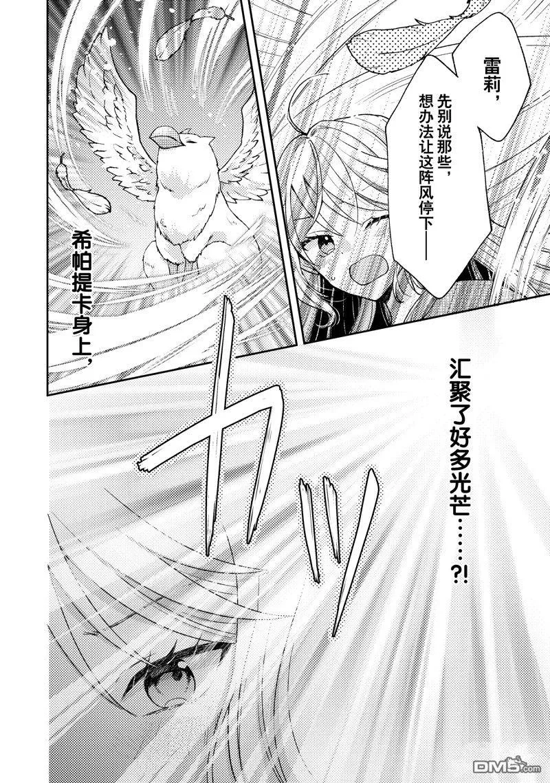 第6话 第24页