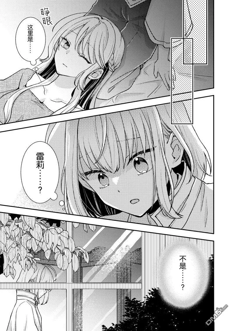 第6话 第25页