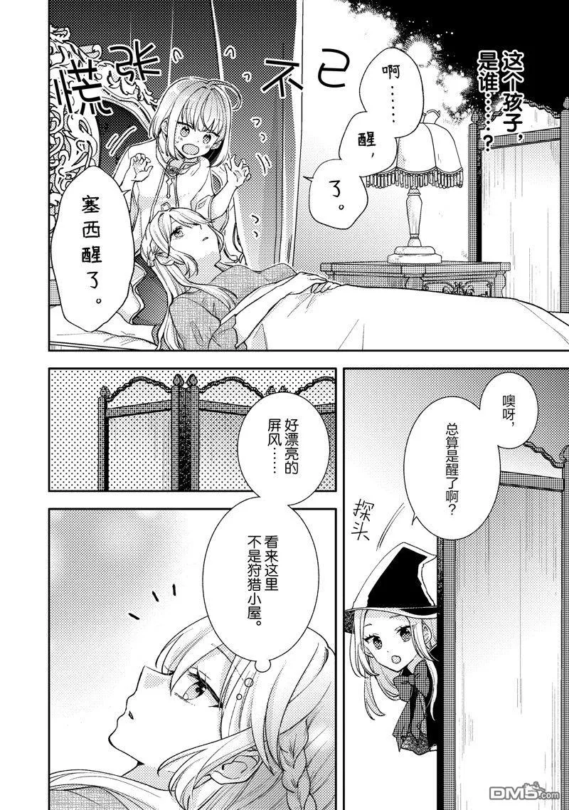 第6话 第26页