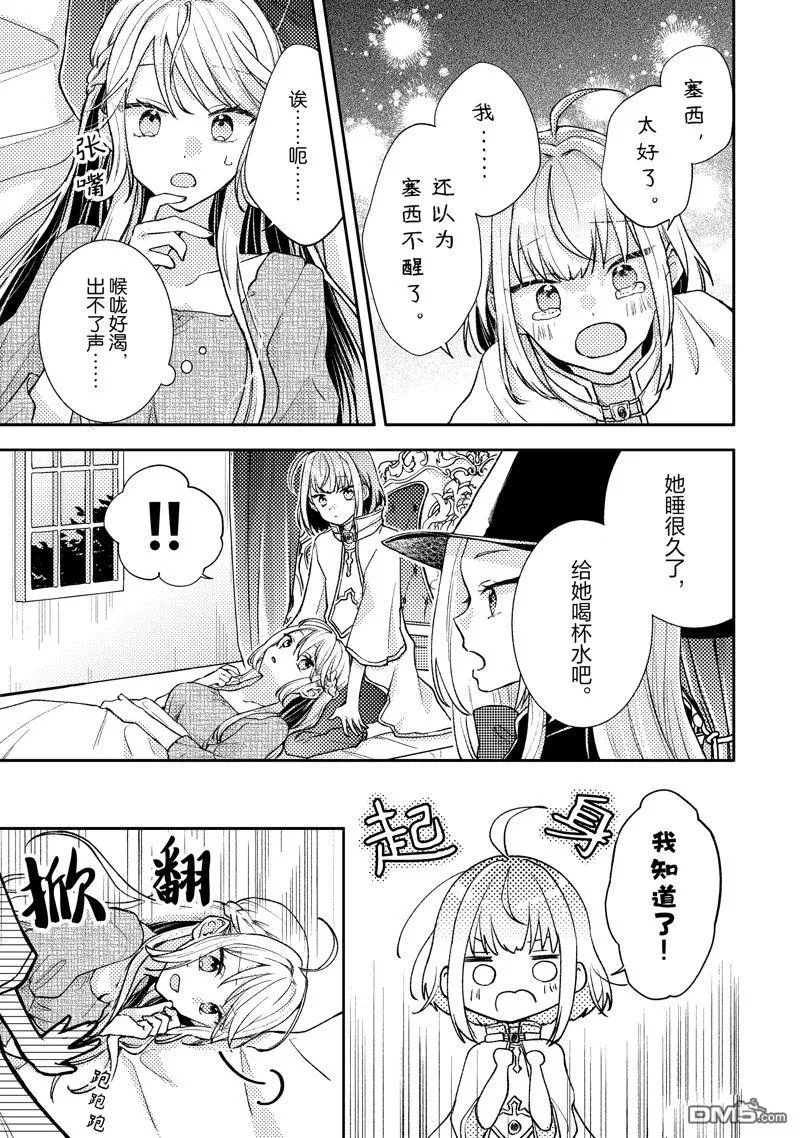 第6话 第27页