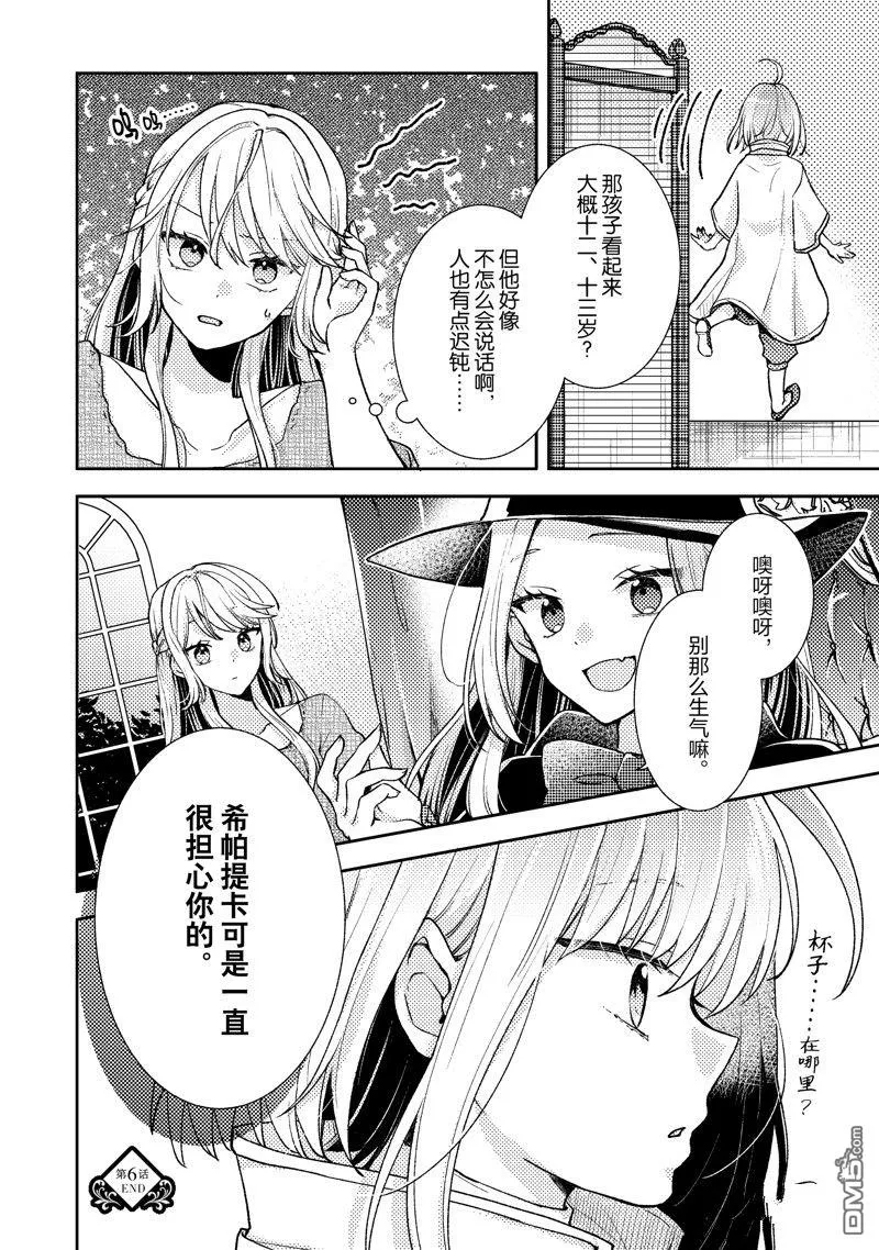 第6话 第28页