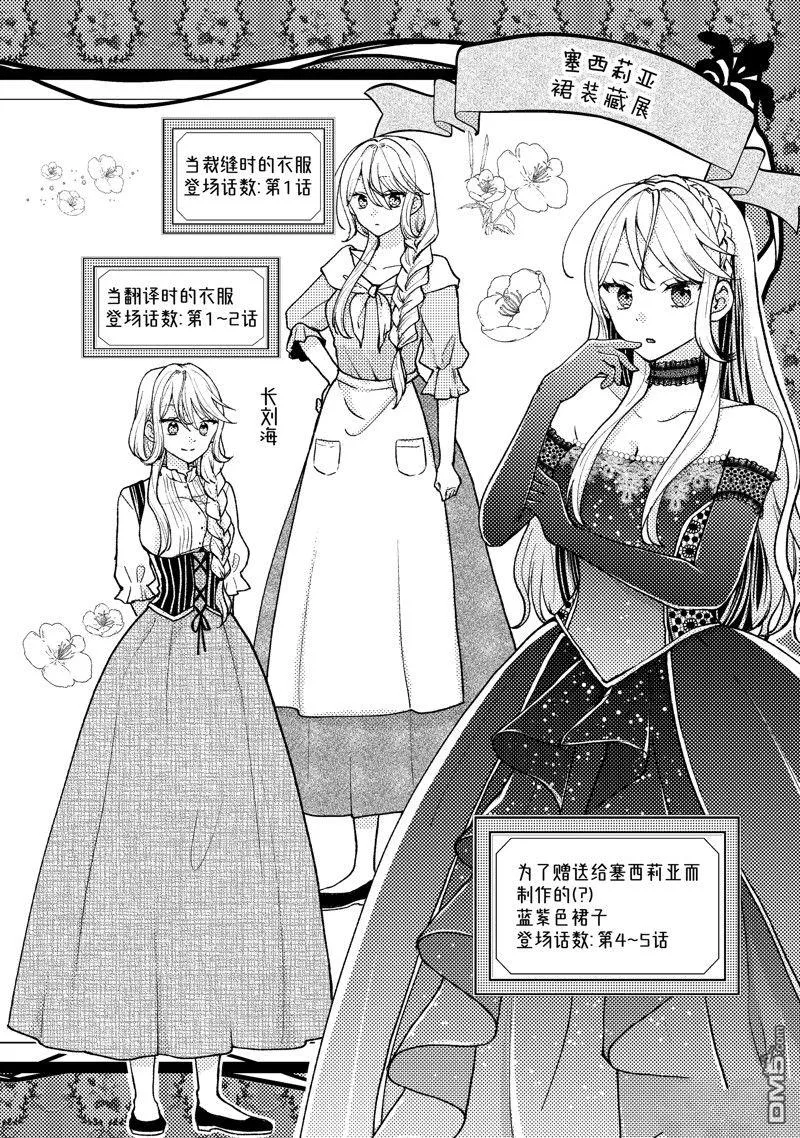 第6话 第30页