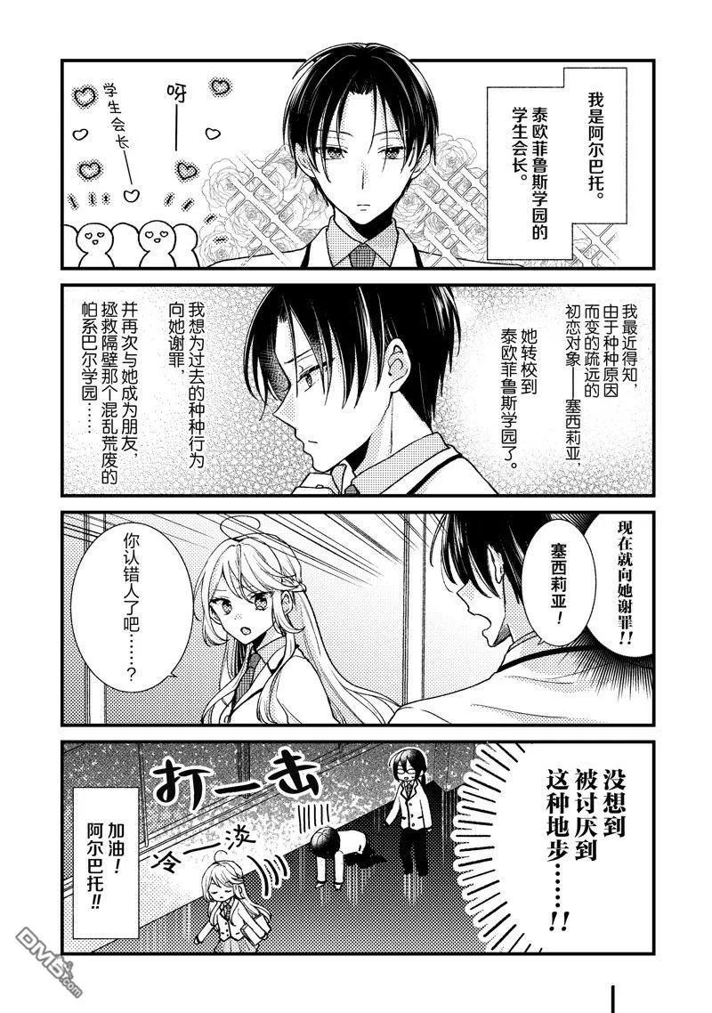 第6话 第32页