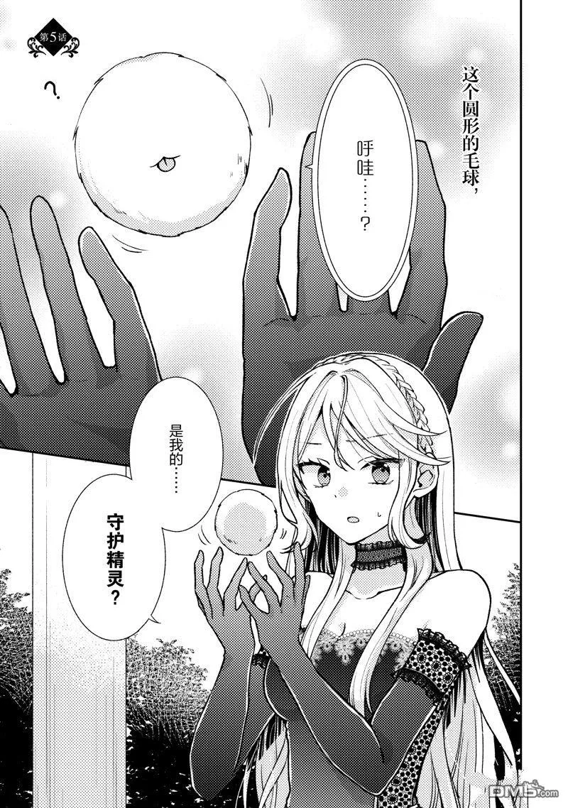 第5话 第1页