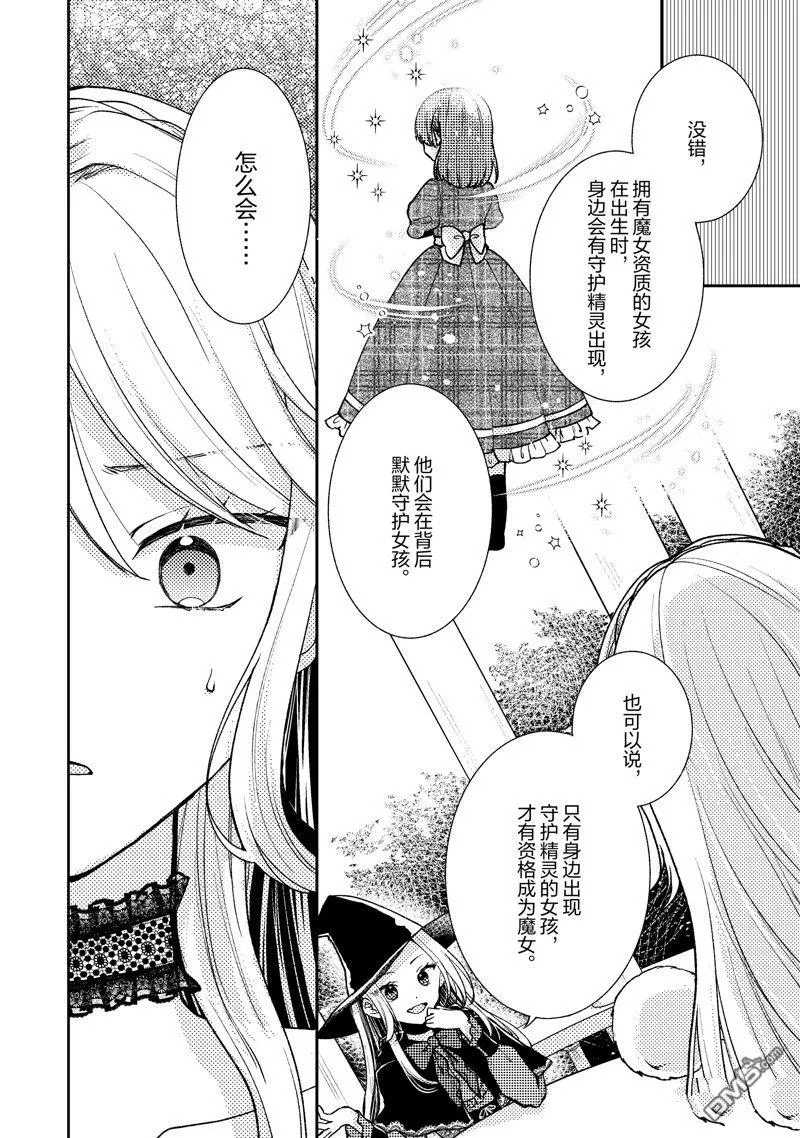 第5话 第2页