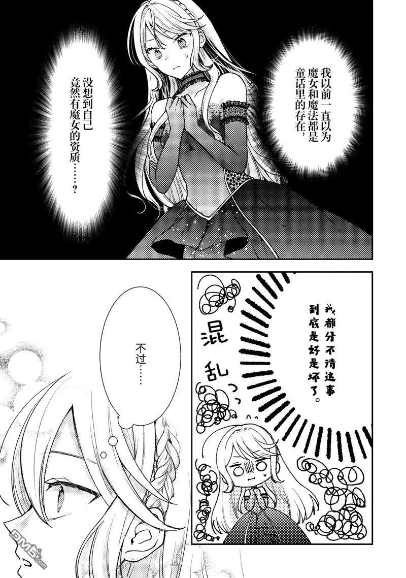 第5话 第3页