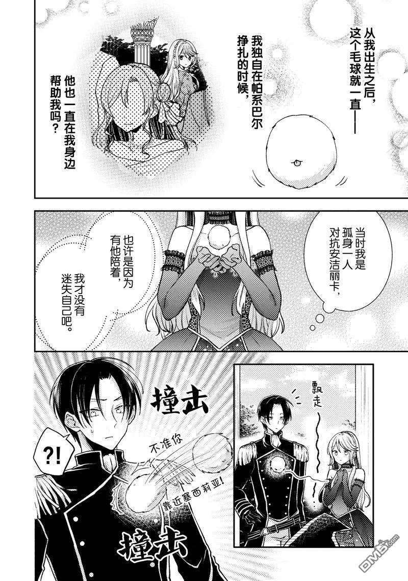 第5话 第4页