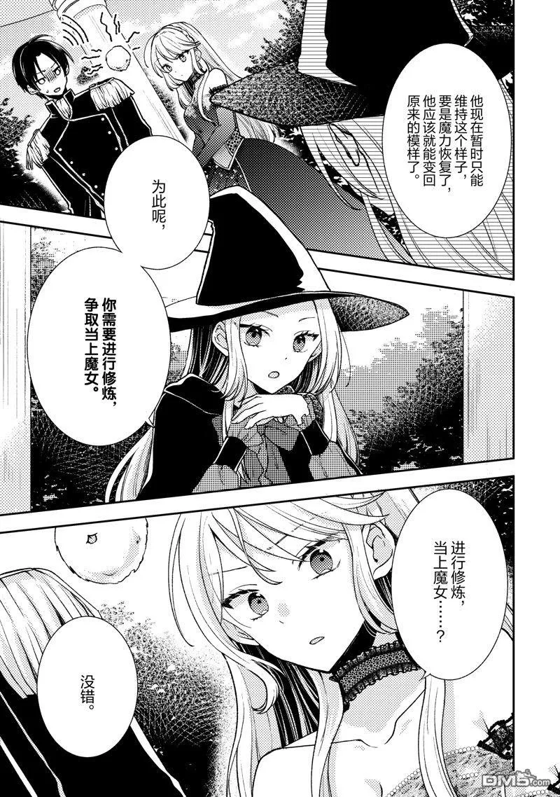 第5话 第5页