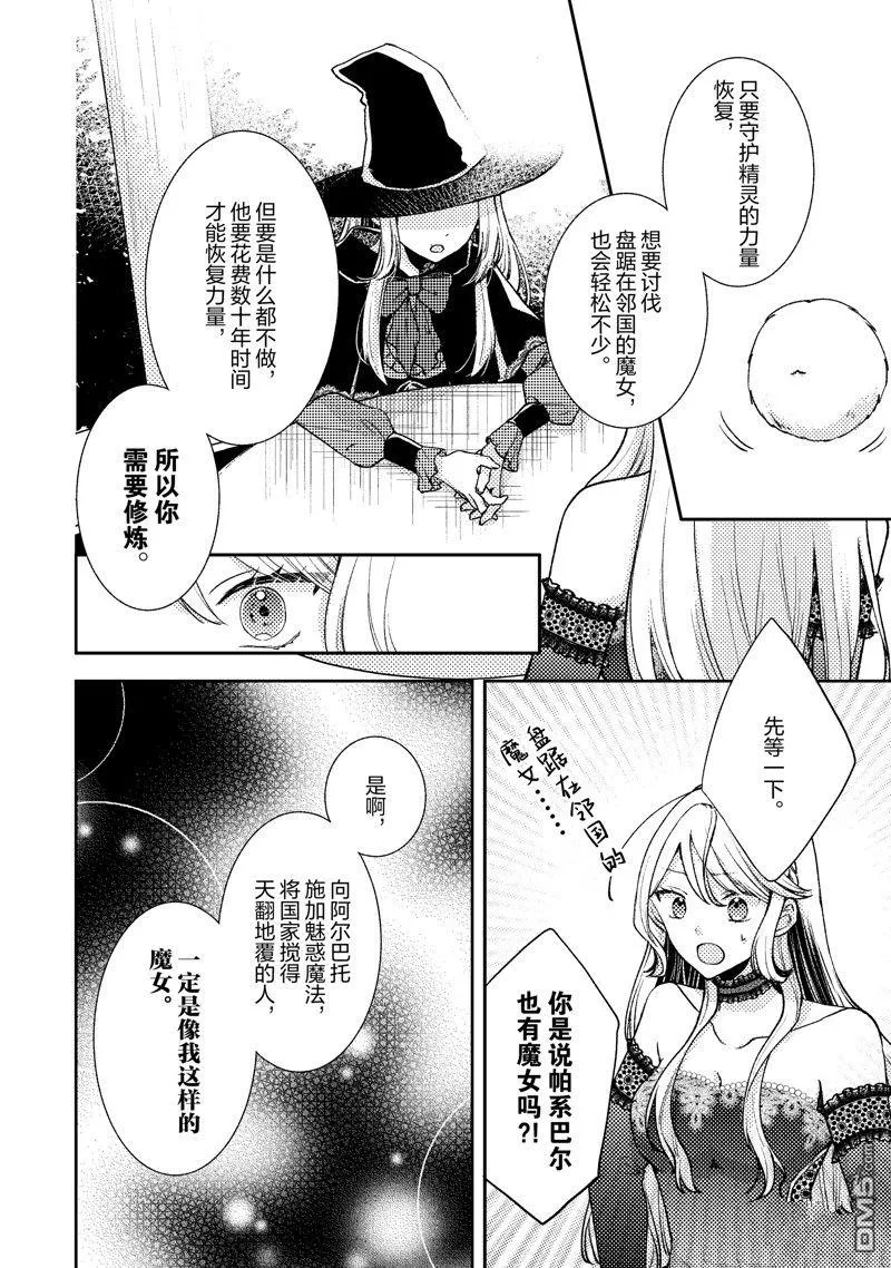 第5话 第6页