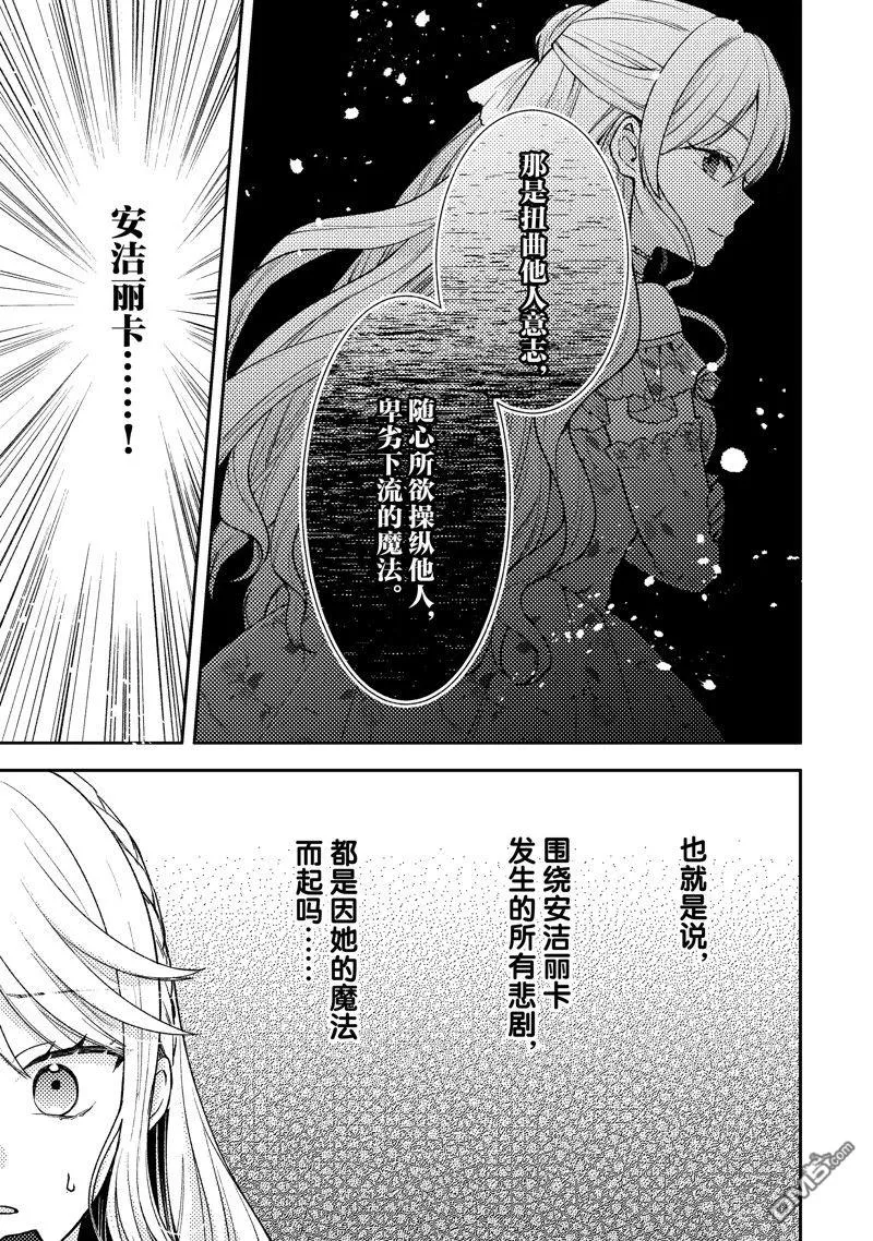 第5话 第7页
