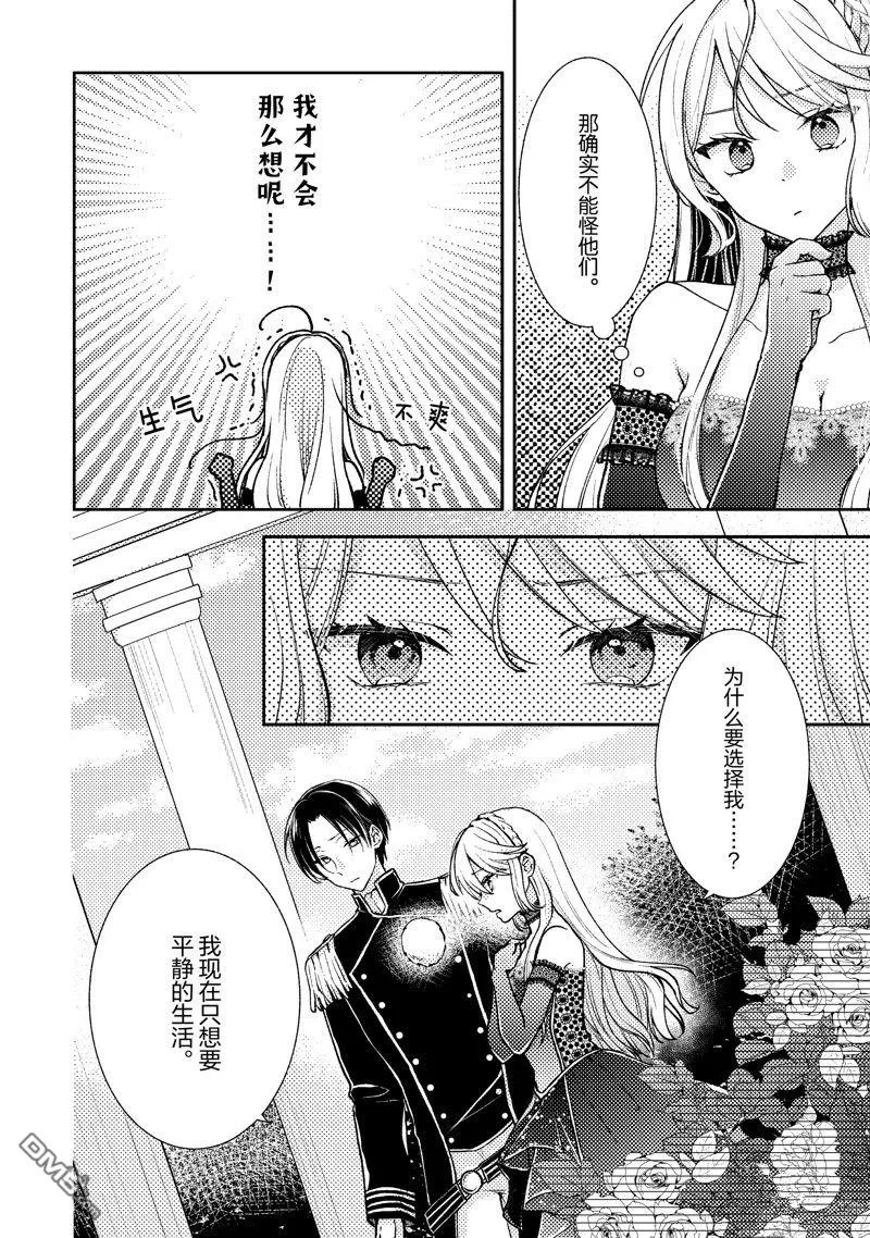 第5话 第8页