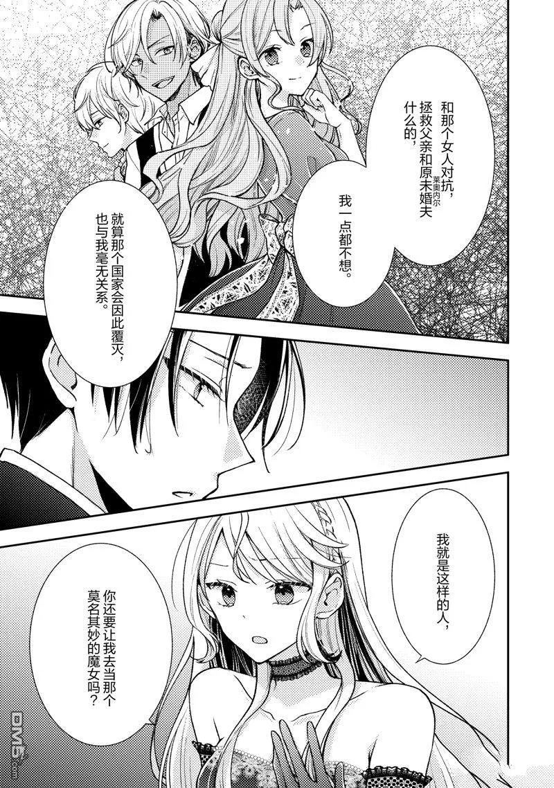 第5话 第9页