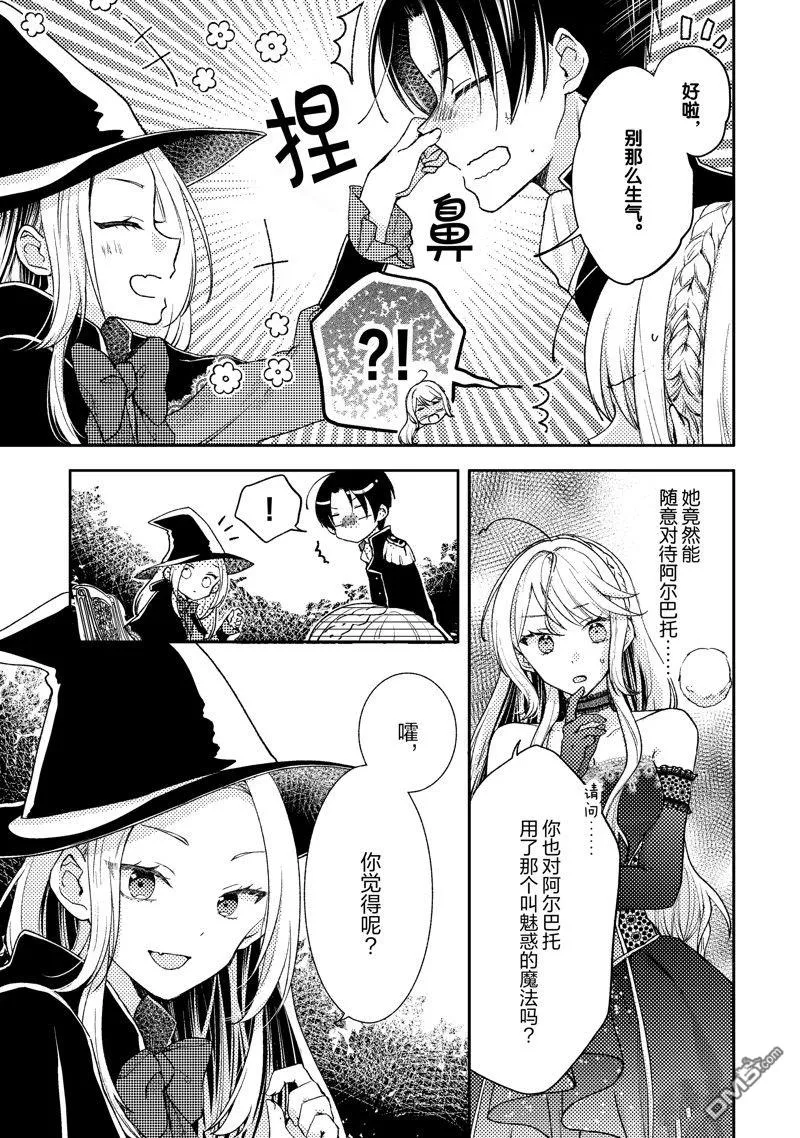 第5话 第11页