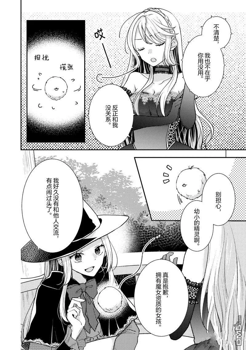 第5话 第12页