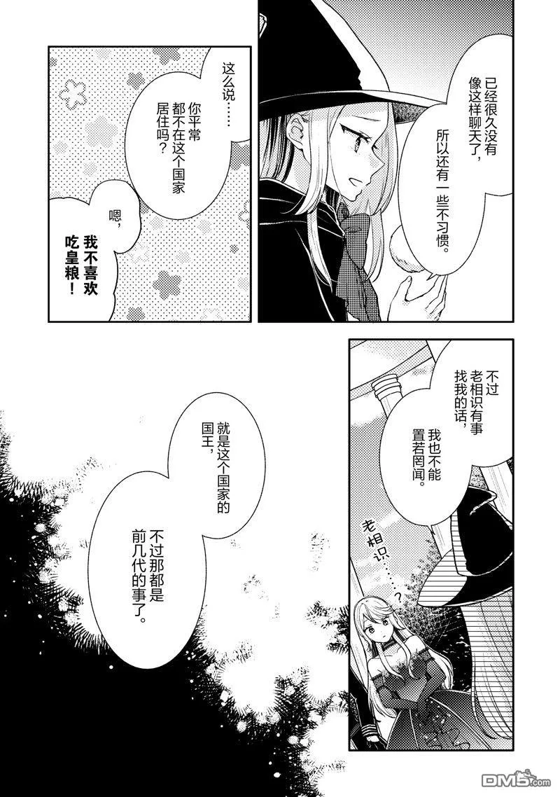 第5话 第13页