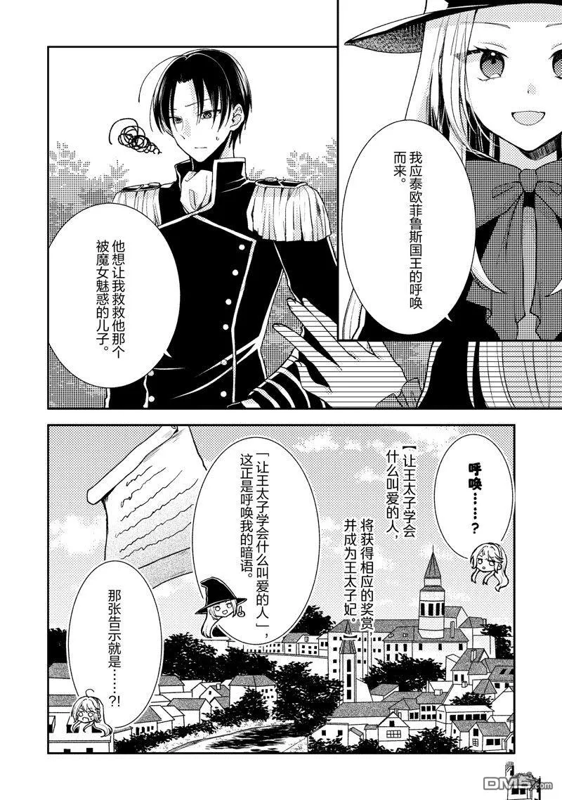 第5话 第14页